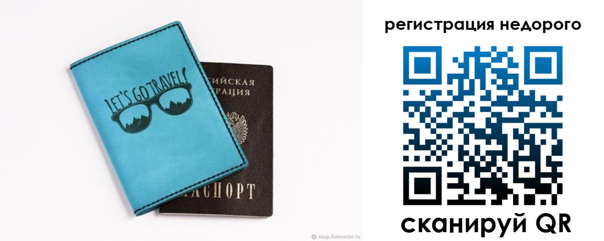 прописка для работы в Махачкале