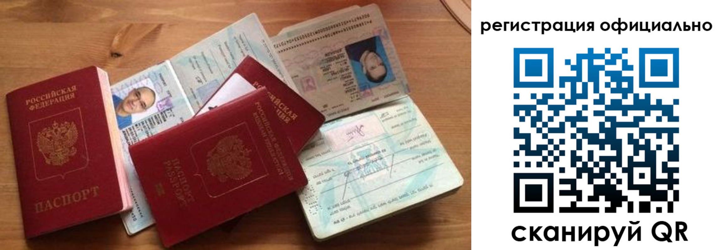 где прописаться в Махачкале