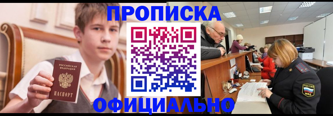 регистрация в Махачкале