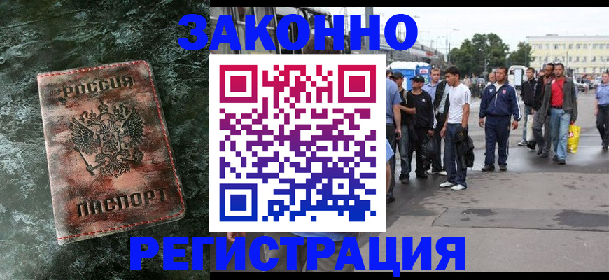 прописка поиск в Махачкале