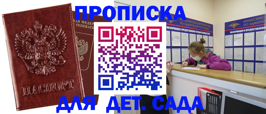 миграционный учет в Махачкале