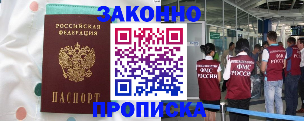 временная регистрация в Махачкале