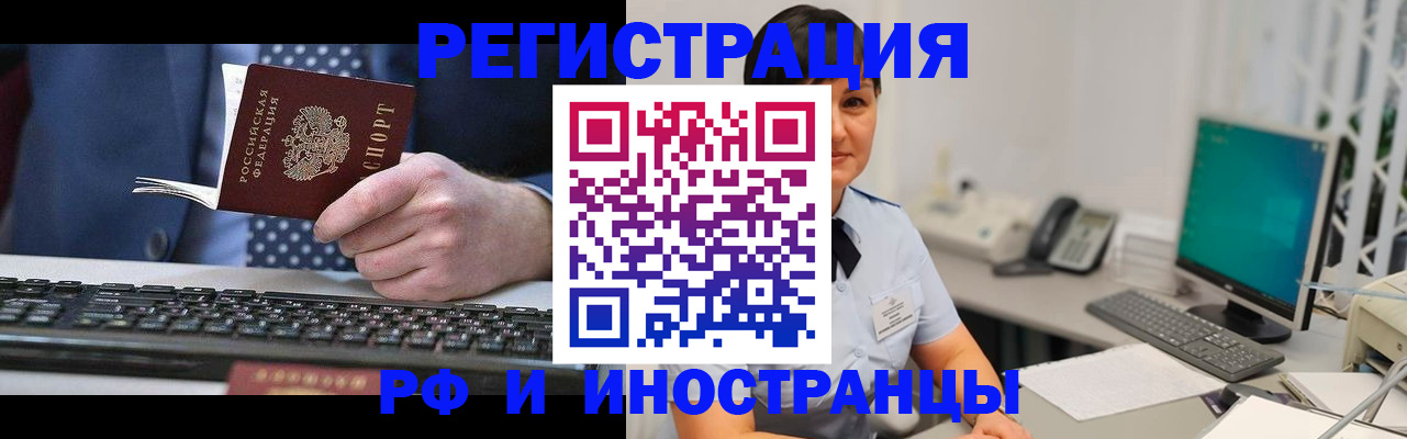 временная регистрация недорого в Махачкале