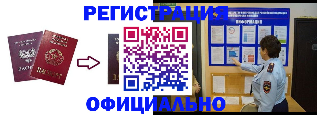 где прописаться в Махачкале