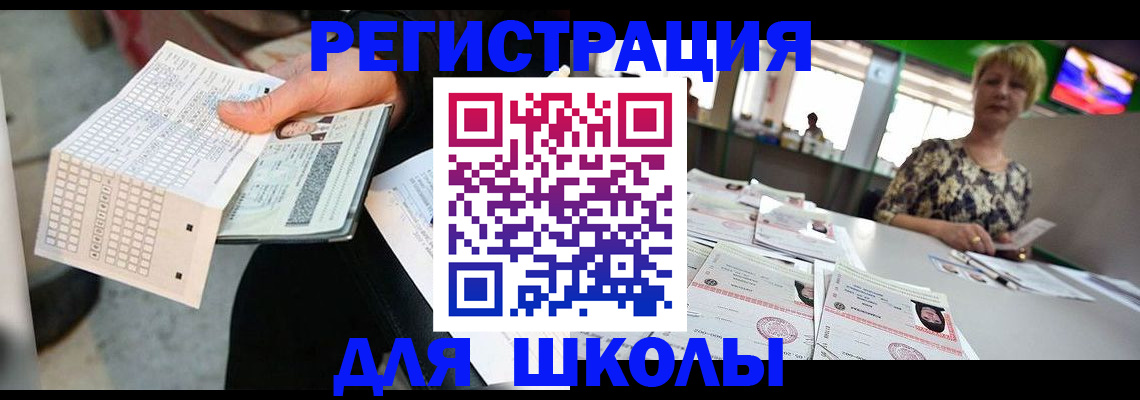 прописка в Махачкале