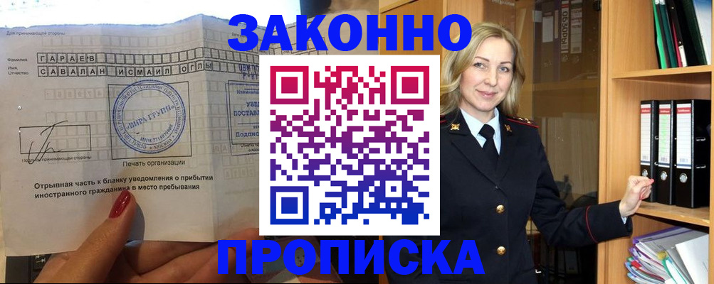 временная регистрация собственник в Махачкале