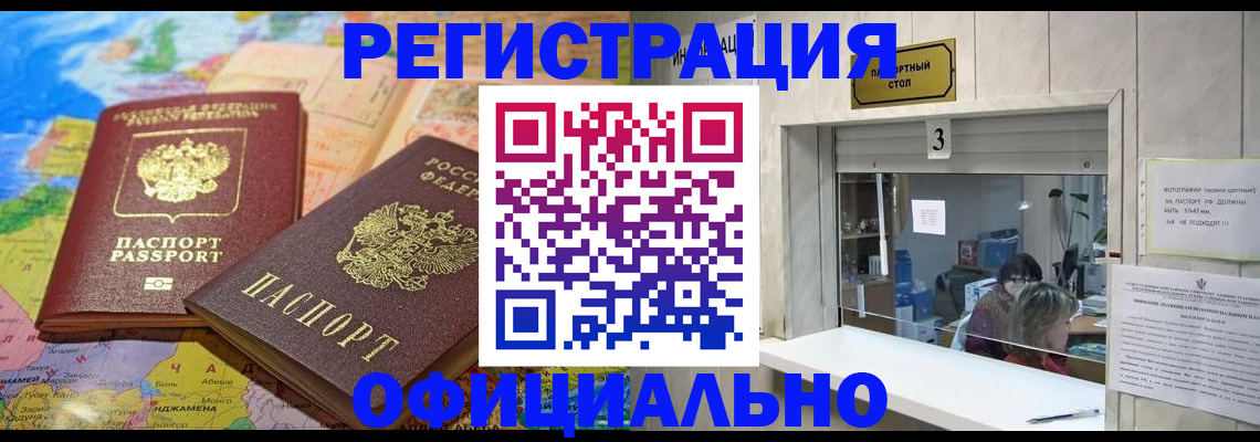 прописка для военкомата в Махачкале