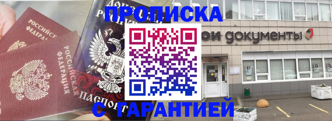 временная регистрация законно в Махачкале