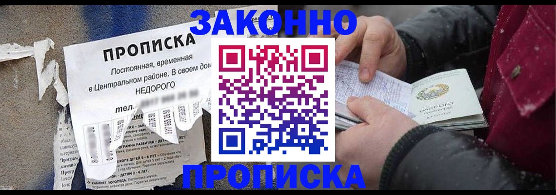 временная регистрация законно в Махачкале